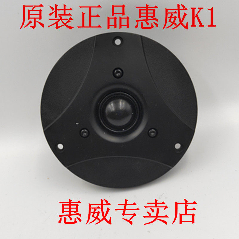 Whirlwai Specialty Shops HiFi Whirlpool Horn Unit 4 Inch K1 Alt Speaker Brand New Original Dress Spot Only