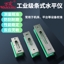 Strip level Industrial grade with blisters High-precision fitter plane machine tool image measuring instrument Level ruler 0 02