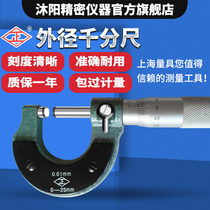 Outer diameter micrometer Spiral Micrometer Micrometer Thickness gauge Micrometer Micron micrometer High precision