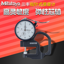 Promotion Mitutoyo Mitutoyo 7301 Pointer thickness gauge SD Mechanical thickness gauge 0-10 Thickness gauge Thickness gauge