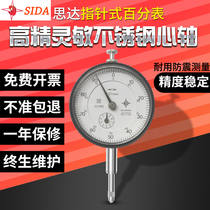 SD high-precision pointer type percentile shockproof mechanical measurement indicator 0-10mm dial altimeter calibration meter