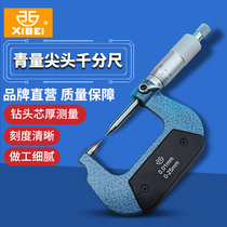 Northwest Qingliang high-precision double-pointed micrometer special-shaped micrometer displacement propulsion instrument spiral micrometer 0-25