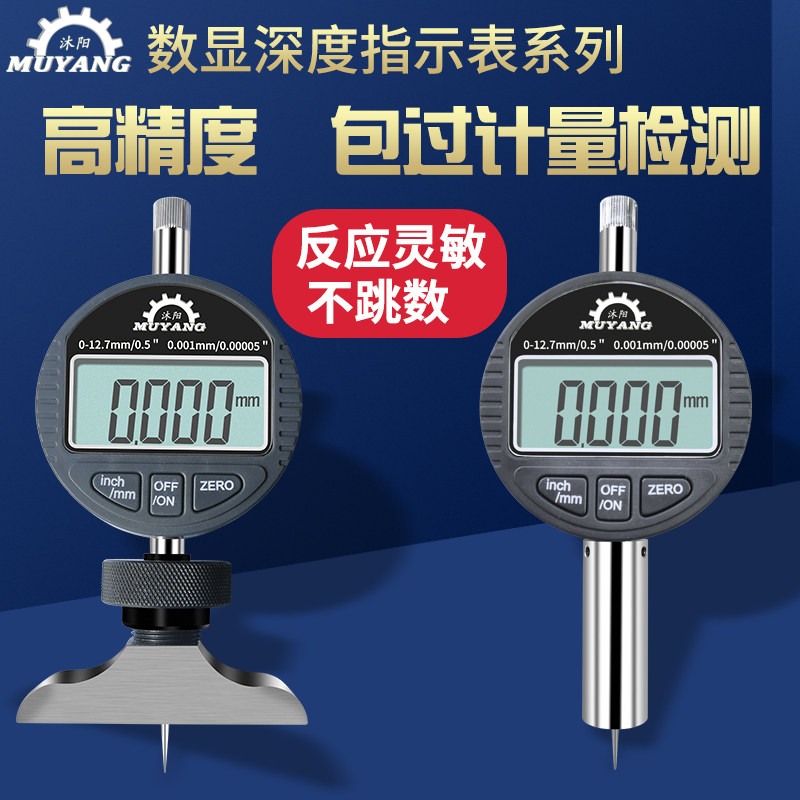 The number of tools for measurement of depth scale bench measurement of the high-precision electronic thousand indicator