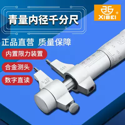 Green internal diameter micrometer 5-30mm inner measurement centile displacement thruster screw micrometer 25-50mm
