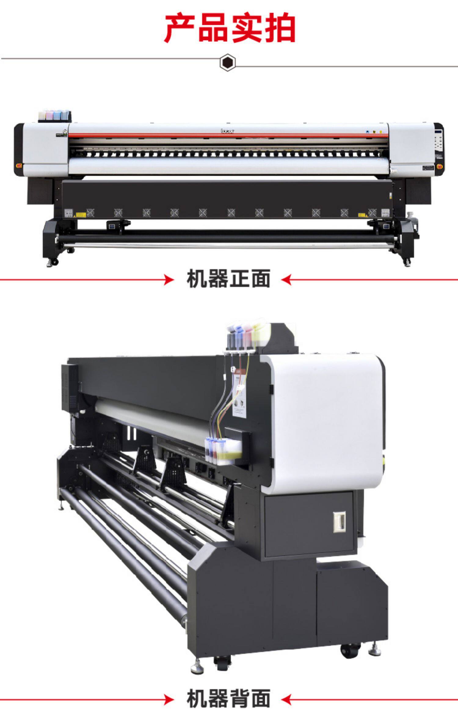 Фото машины locor乐彩四头写真机3.2米压电高精度压电写真机户内户外通用写真机标配爱普生四头3200喷头
