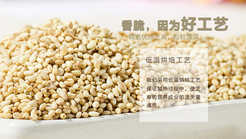 White Sesame Set версия 500G_02.jpg