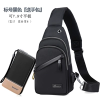 Черный (стандартный) [упаковочные сумочки]