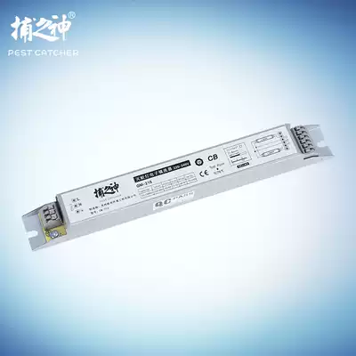 The God of the Stick-Catching fly-extinguishing lamp GM610 611 type mosquito repellent lamp electronic rectifier