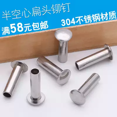 Stainless steel SEMI-HOLLOW RIVETS 4MM DIAMETER 304 hollow nail tail hole Ding CORROSION-resistant large FLAT SEMICIRCULAR FLAT HEAD 4-1