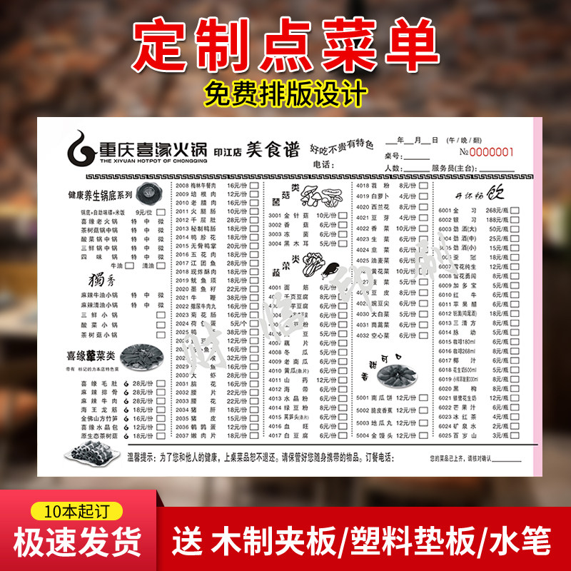 Point menu 2 lionding to make barbecue fire pot shop menu triplex no carbon rewritten joint single document printed receipt ticket-Taobao