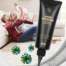 【多功能】强力除霉+清洁洗衣机冰箱厨房