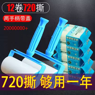 Sticky hair device Tearable roller Sticky dust paper reel Toilet paper roller brush roller hair device Clothing sticky hair dipping hair removal and hair removal artifact