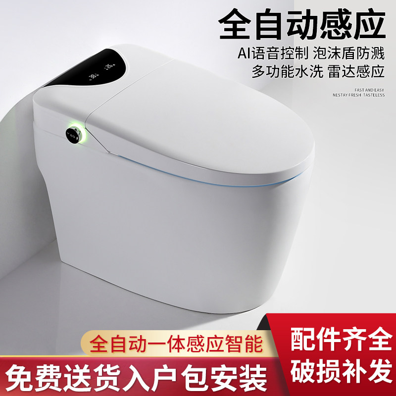 Fully automatic clamshell one-piece intelligent toilet without water pressure limit voice foam shield induction home toilet