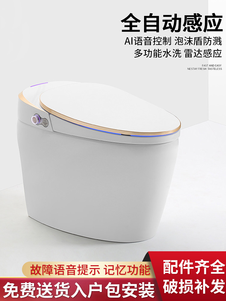 Instant heat household electric all-in-one smart toilet remote control automatic induction flip voice foam toilet