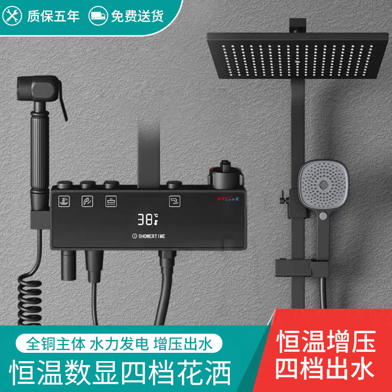 Shower suit Makeup Room Constant Temperature Number of 4 Shower Shower Shower Shower Shower Shower Shower Shower number of all copper Home