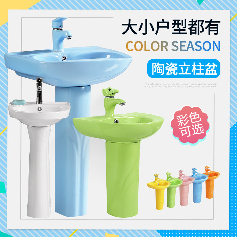 Color column basin Adult upright Handwashing pool Ceramic bathroom Home washbasin manufacturer Direct sales
