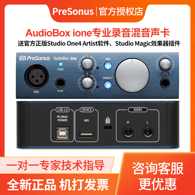 PreSonus AudioBox iOne iTwo USB audio interface guitar recording sound card
