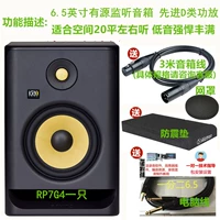 RP7G4 Четыре поколения 1 Shock -Presest Pad+Line+Computer Line+Net Cover