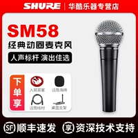 [Человеческий звуковой микрофон-не переключатель] Стандарт SM58+настольный кронштейн+кавальная линия+наушники+губчатая рукава