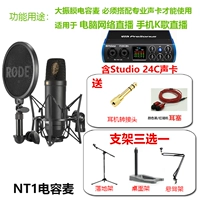 Содержит звуковая карта Studio24c+3 Выбор 1 полка+заполнение уша+разъем