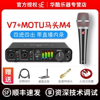 V7 silver + звуковая карта Dematou M4 [бесплатная настольная подставка + качественный провод]