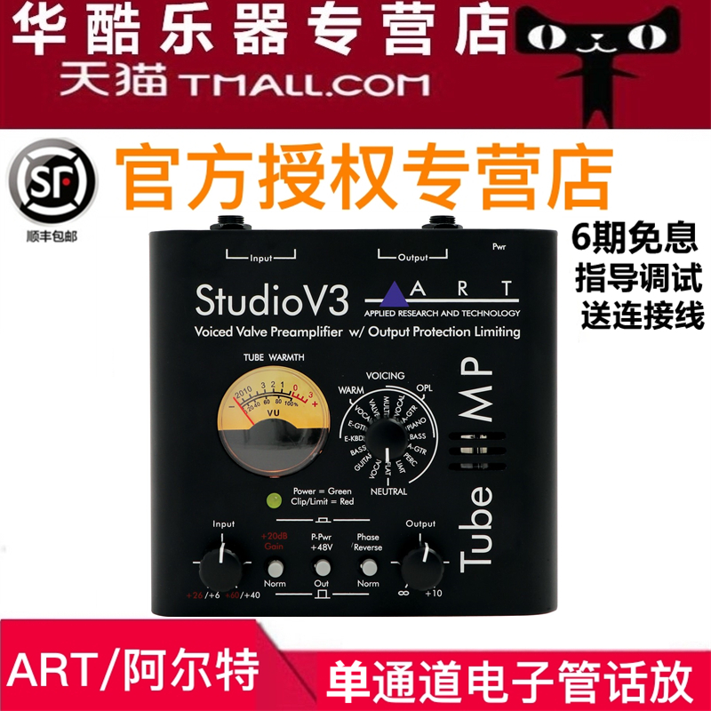 American ART Tube MP Studio V3 Tube microphone amplifier single channel Play K song recording