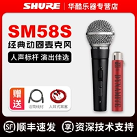 SM58S+DM1 Play+Line+ушные затычки+ресурсы веб -диска +1 -1 Техническое руководство