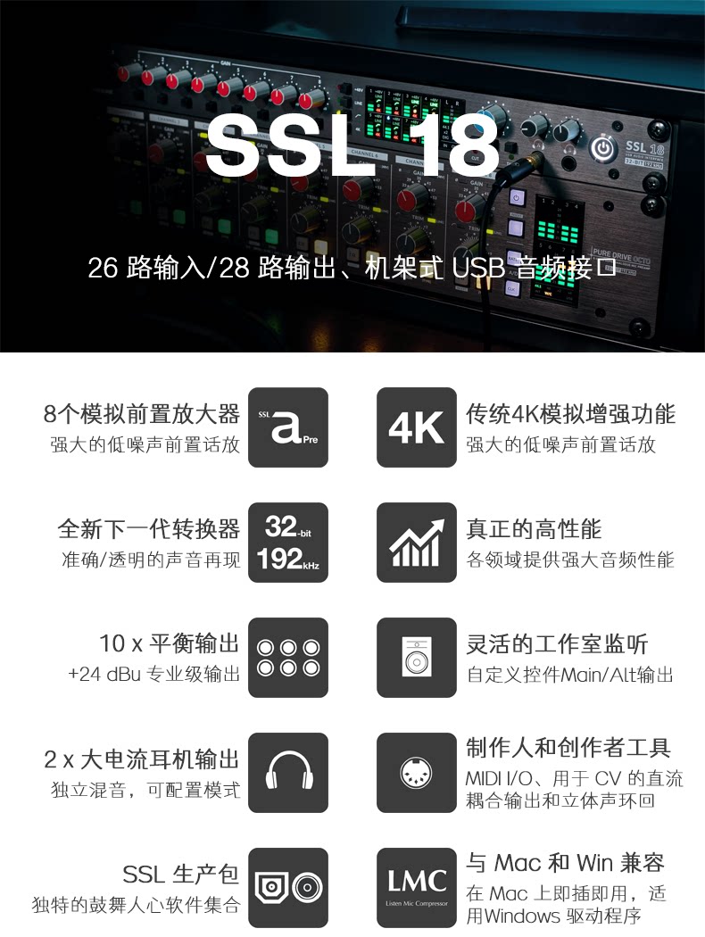 Solid State Logic SSL18声卡录音编曲混音工作室机架式音频接口