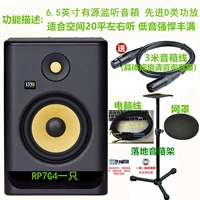 RP7G4 Четыре поколения 1 содержит стойку звуковой коробки на пол+линия баланса+строка компьютера+чистая крышка