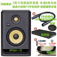 RP5G4 четыре поколения 1 Сейсмическая прокладка+линия баланса+строка компьютера+чистая крышка