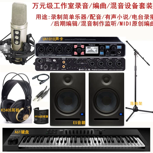 Запись Room Live K Song Equipment Studio Редактирование микширование, создавая коммерческие стандартные регистрационные городские оборудование