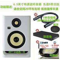 RP7G4W Белое четыре поколения 1 Сейсмическая прокладка+линия баланса+строка компьютера+чистая крышка