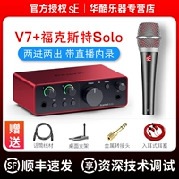 V7 silver + звуковая карта Focus Solo4 [бесплатная настольная подставка + качественный провод]