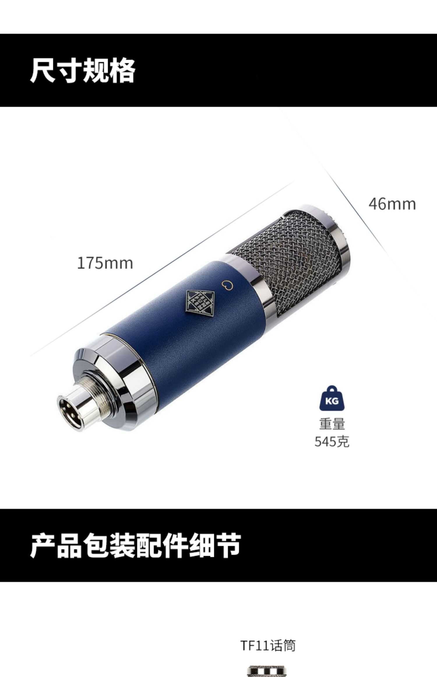 Telefunken/德律风根 TF11插图12