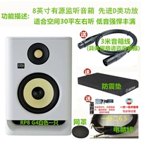 RP8G4W Белое четыре поколения 1 Сейсмическая прокладка+линия баланса+строка компьютера+чистая крышка