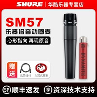 [Набор музыки] SM57 Стандарт+DM1 Эпизод+Кавальная линия+Затычка для ушей