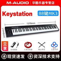 Keystation 88-клавишная MK3 + подставка для пианино + свободные педали + индивидуальная техническая поддержка