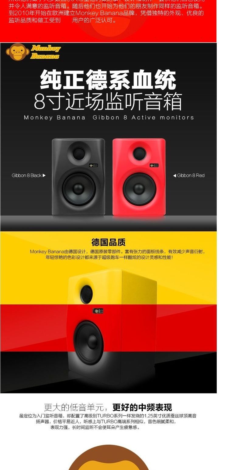 Đức Monkey Banana Gibbon 5 phòng thu âm 8 loa tích cực loa nghe âm thanh - Loa loa loa jbl charge 3