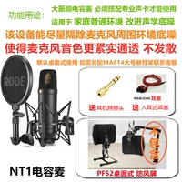 Содержит ветровый экран PF52+затычка для ушей+соединение+Руководство