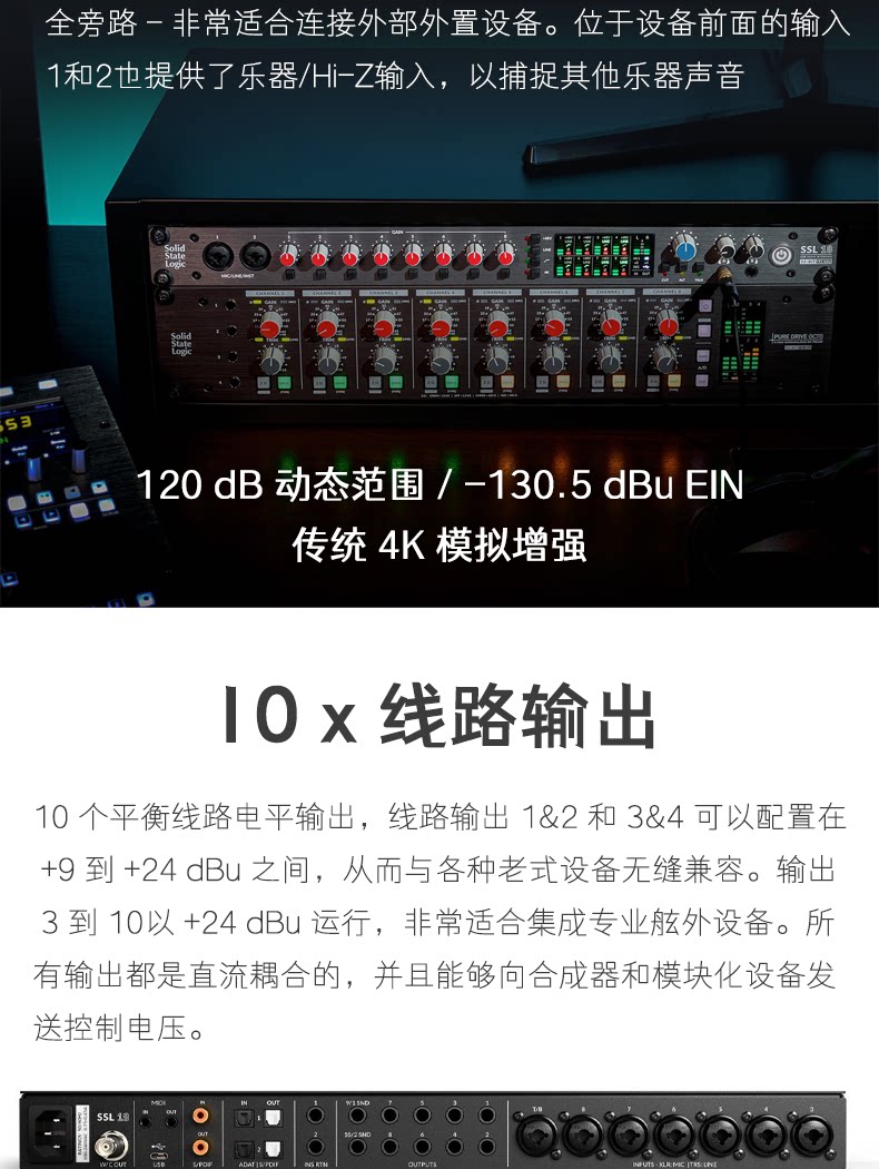 Solid State Logic SSL18声卡录音编曲混音工作室机架式音频接口
