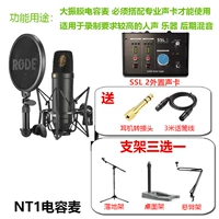 Содержит звуковая карта SSL2+3 Выбор 1 полка+затычка для ушей+разъем