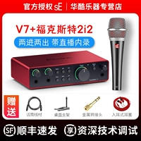 V7 silver + звуковая карта Focus 2i2 четвертого поколения [бесплатная настольная подставка + высококачественный провод]