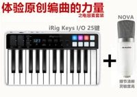 IRIG KEYS I/O 25 Ключ+nova емкость пшеница