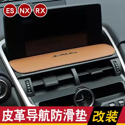 Suitable for Lexus non-slip mat RX300 NX200 ES200 300H Navigation instrument panel storage mat