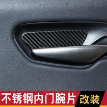 Suitable for Lexus new UX260h UX200 modified inner handle door wrist stick sequin inner door bowl paste decoration
