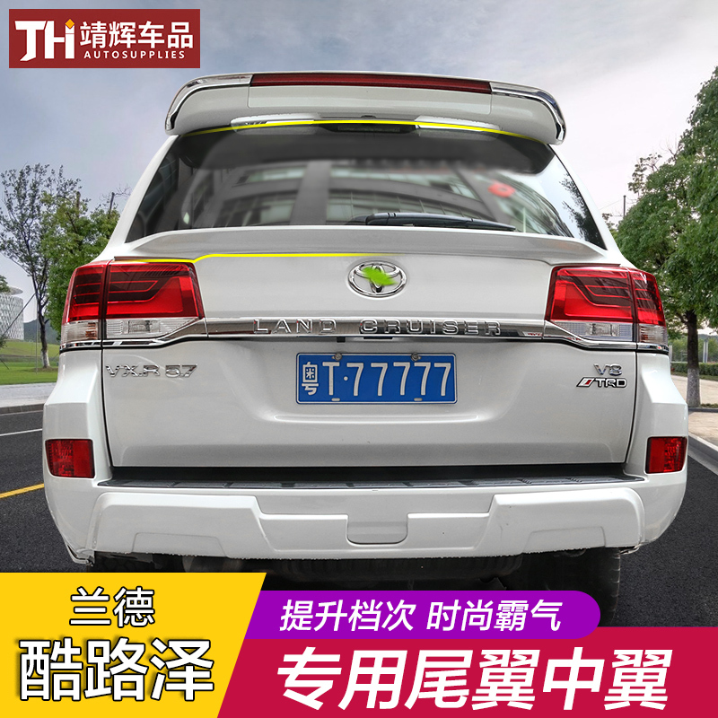08-21 Land Cruiser Rear Wing Center Wing Land Cruiser Large Rear Wing with Lights Led Spoiler Modification