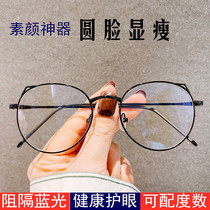 Myopia glasses mens tide can be equipped with ultra-light 100 200 300 degree frame womens anti-fog eye myopia glasses