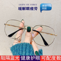 Myopic glasses frame womens Korean version online can be equipped with a degree of ultra-light retro round frame large face plain eyes male tide