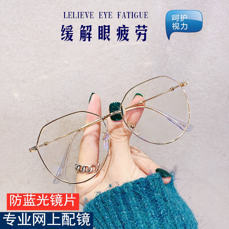 Full-frame anti-blue light radiation flat light glasses for men and women tide plain face eye protection without degree flat light frame can be equipped with myopia