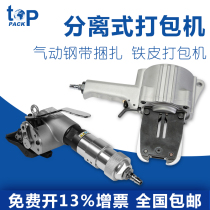 Topp Pike 32 split pneumatic baler separation manual locking machine steel strip iron strap strapping machine